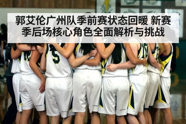 basketball team huddle